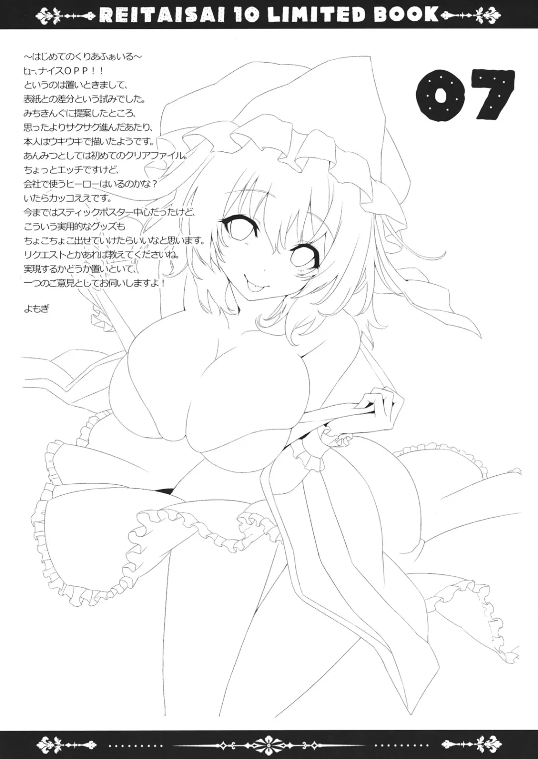 [Michiking - Shigunyan] REITAISAI 10th LIMITED BOOK Fhentai - Page 7