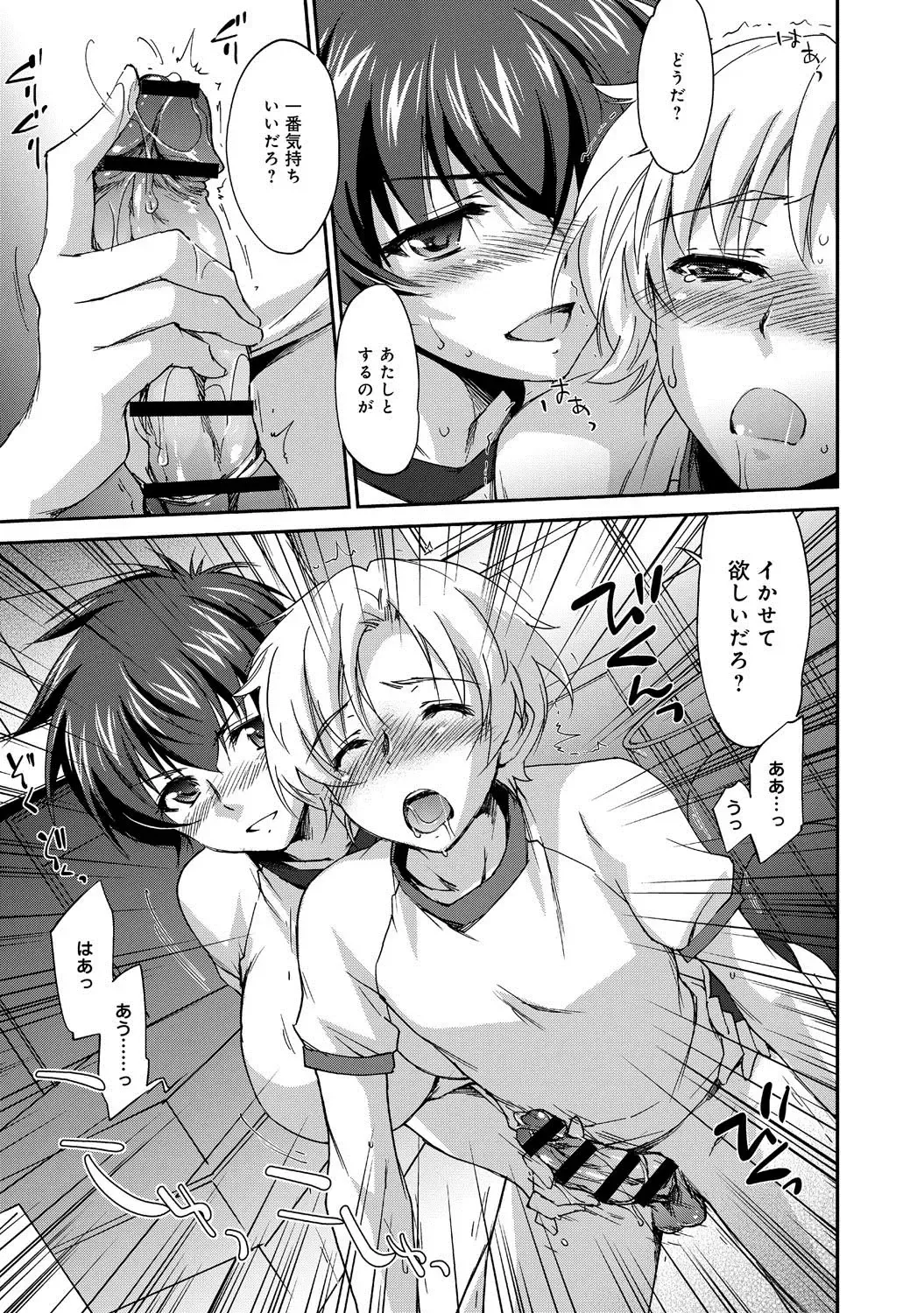 [Yuuki Homura] Sister Paradise ♥ Ch. 1-9 Fhentai - Page 131