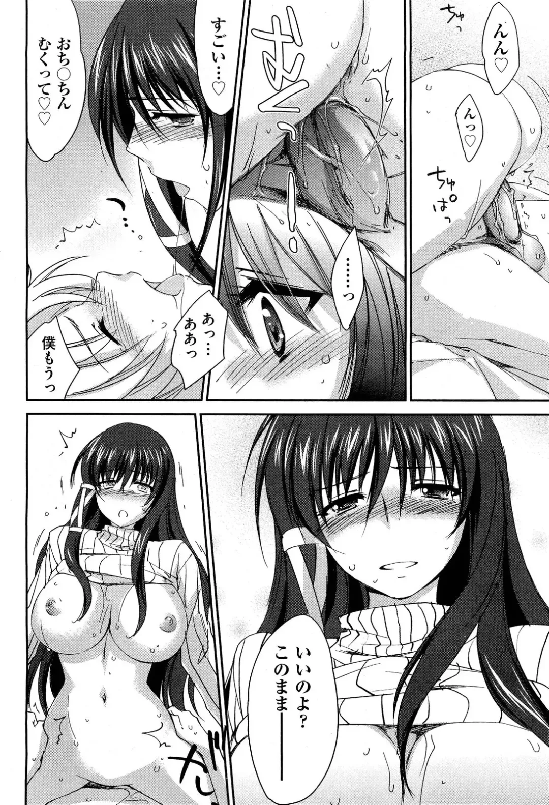 [Yuuki Homura] Sister Paradise ♥ Ch. 1-9 Fhentai - Page 26