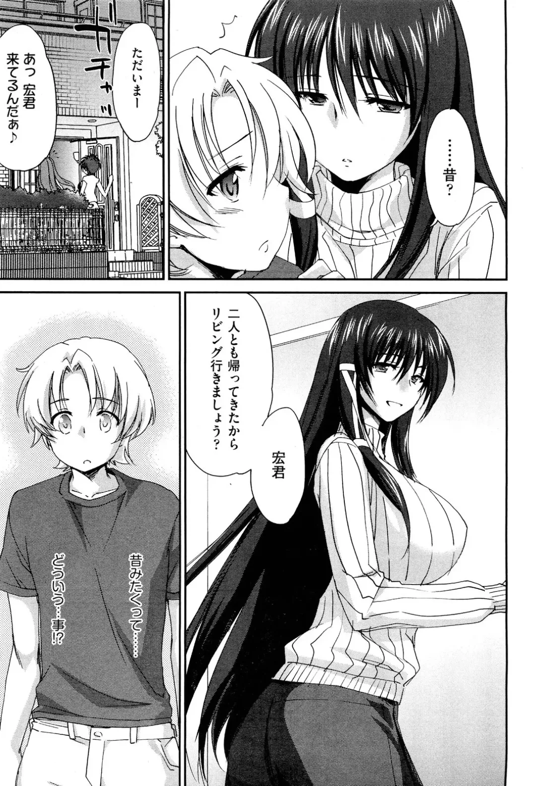 [Yuuki Homura] Sister Paradise ♥ Ch. 1-9 Fhentai - Page 31