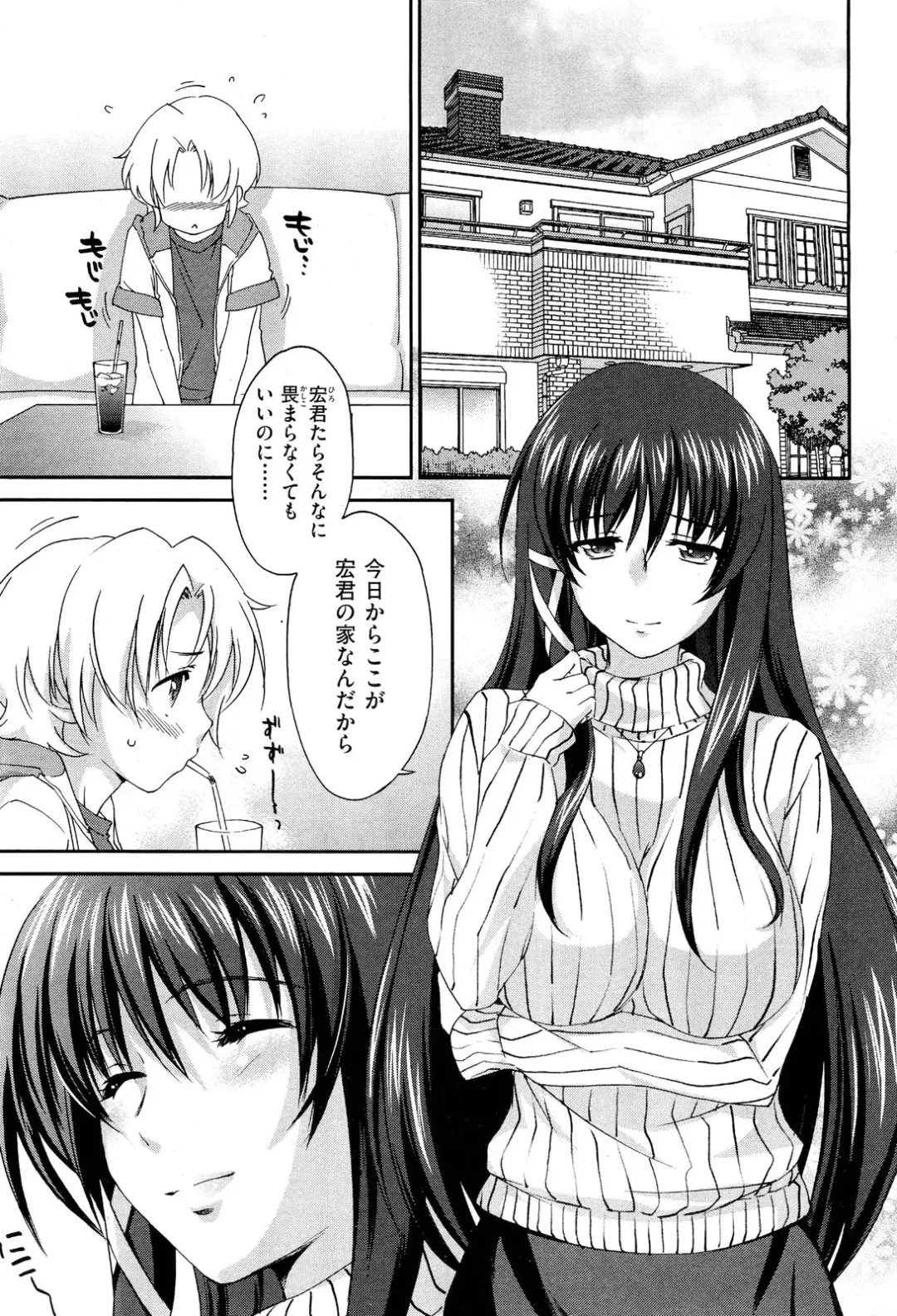 [Yuuki Homura] Sister Paradise ♥ Ch. 1-9 Fhentai - Page 5