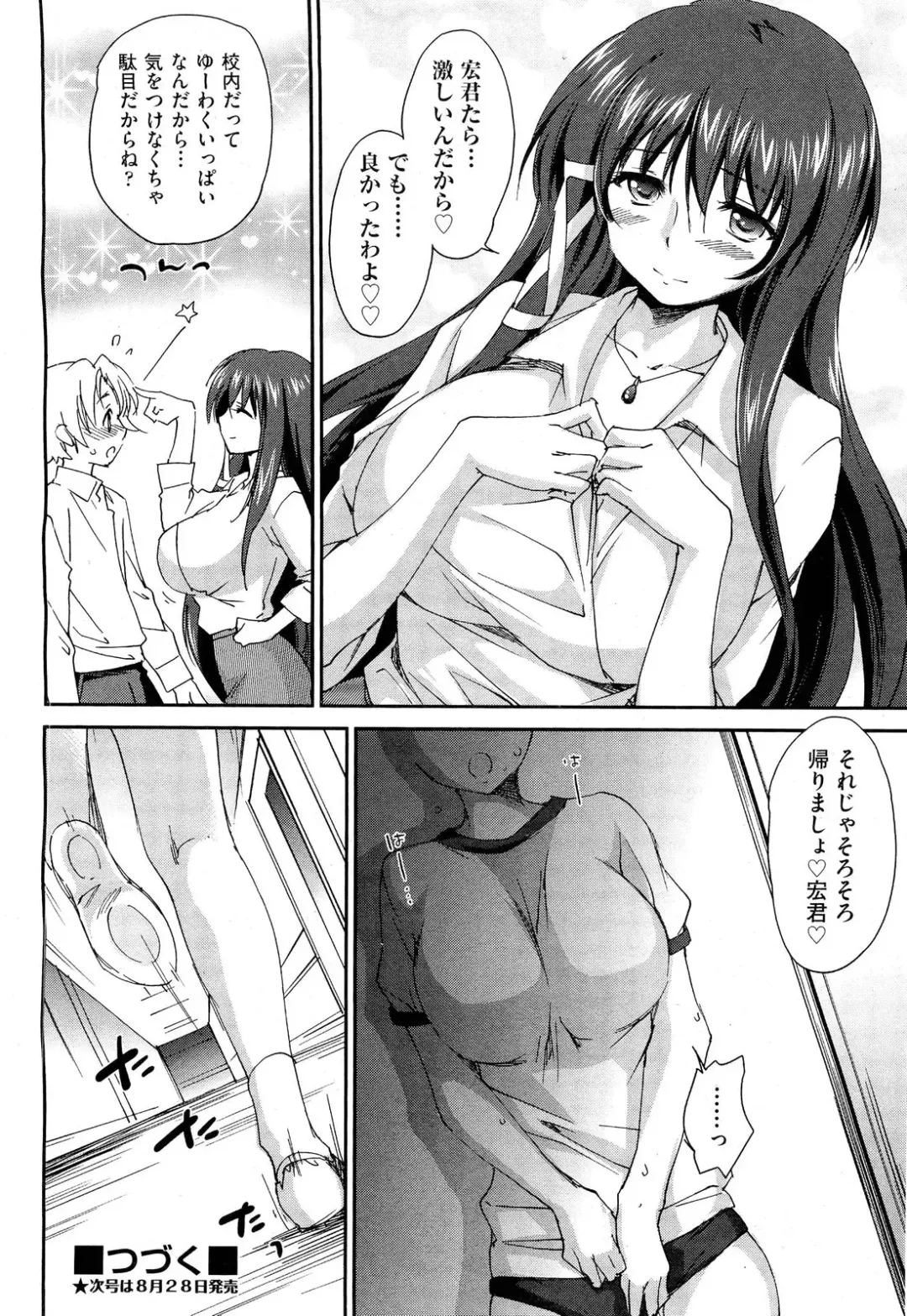[Yuuki Homura] Sister Paradise ♥ Ch. 1-9 Fhentai - Page 50