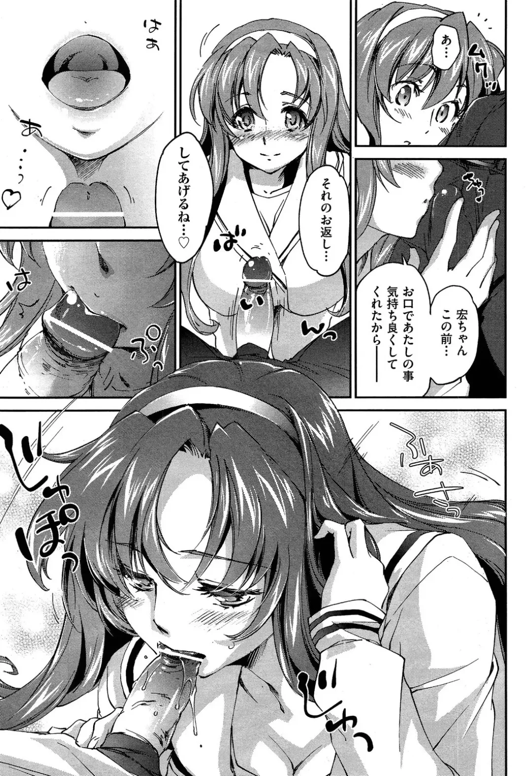 [Yuuki Homura] Sister Paradise ♥ Ch. 1-9 Fhentai - Page 97