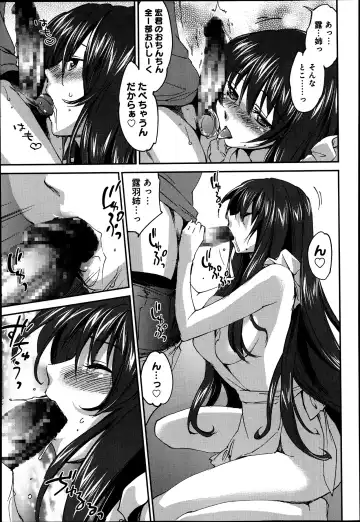 [Yuuki Homura] Sister Paradise ♥ Ch. 1-9 Fhentai - Page 115