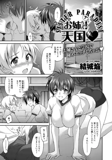[Yuuki Homura] Sister Paradise ♥ Ch. 1-9 Fhentai - Page 127