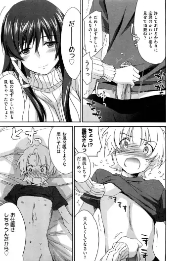 [Yuuki Homura] Sister Paradise ♥ Ch. 1-9 Fhentai - Page 15
