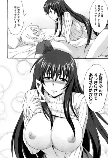[Yuuki Homura] Sister Paradise ♥ Ch. 1-9 Fhentai - Page 16