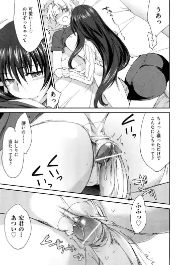 [Yuuki Homura] Sister Paradise ♥ Ch. 1-9 Fhentai - Page 17