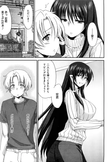 [Yuuki Homura] Sister Paradise ♥ Ch. 1-9 Fhentai - Page 31