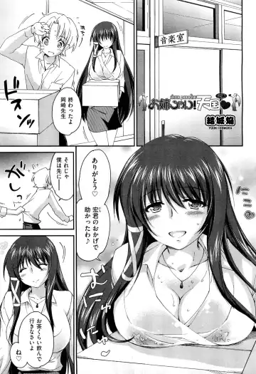 [Yuuki Homura] Sister Paradise ♥ Ch. 1-9 Fhentai - Page 33
