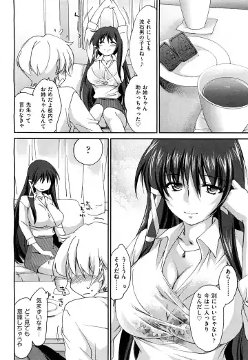 [Yuuki Homura] Sister Paradise ♥ Ch. 1-9 Fhentai - Page 34