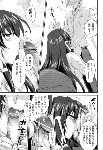 [Yuuki Homura] Sister Paradise ♥ Ch. 1-9 Fhentai - Page 39