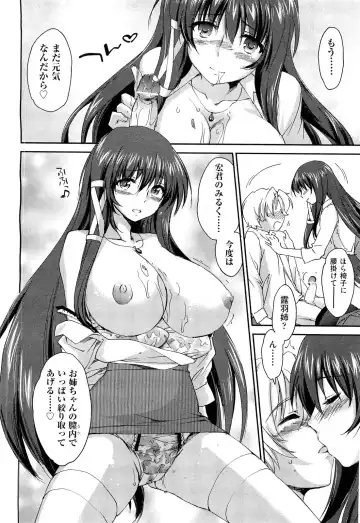 [Yuuki Homura] Sister Paradise ♥ Ch. 1-9 Fhentai - Page 42