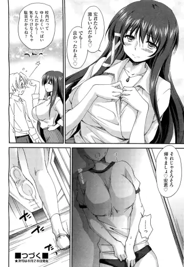 [Yuuki Homura] Sister Paradise ♥ Ch. 1-9 Fhentai - Page 50