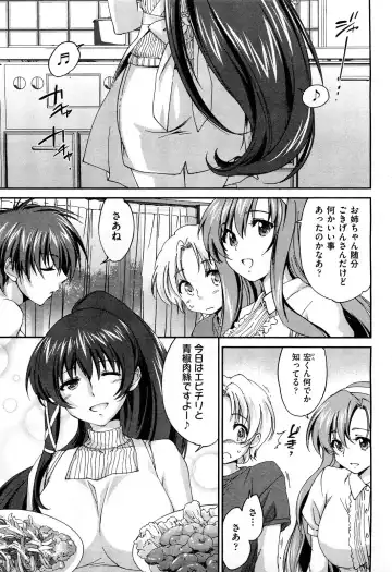 [Yuuki Homura] Sister Paradise ♥ Ch. 1-9 Fhentai - Page 51