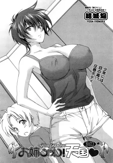 [Yuuki Homura] Sister Paradise ♥ Ch. 1-9 Fhentai - Page 52