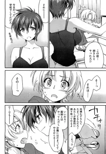 [Yuuki Homura] Sister Paradise ♥ Ch. 1-9 Fhentai - Page 54