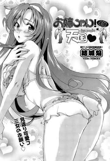 [Yuuki Homura] Sister Paradise ♥ Ch. 1-9 Fhentai - Page 68