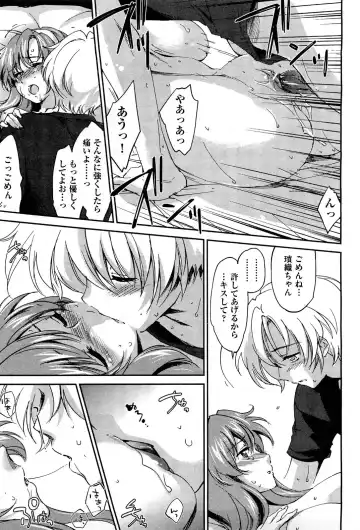 [Yuuki Homura] Sister Paradise ♥ Ch. 1-9 Fhentai - Page 85