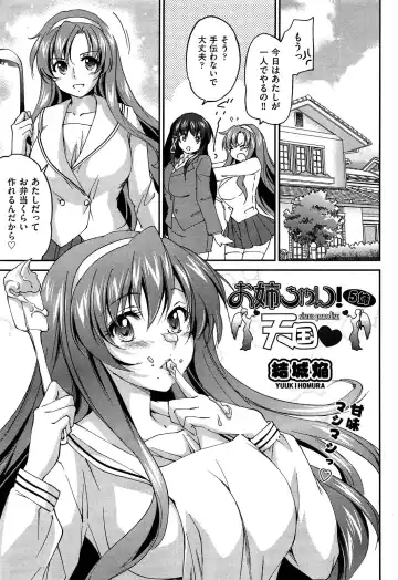 [Yuuki Homura] Sister Paradise ♥ Ch. 1-9 Fhentai - Page 91