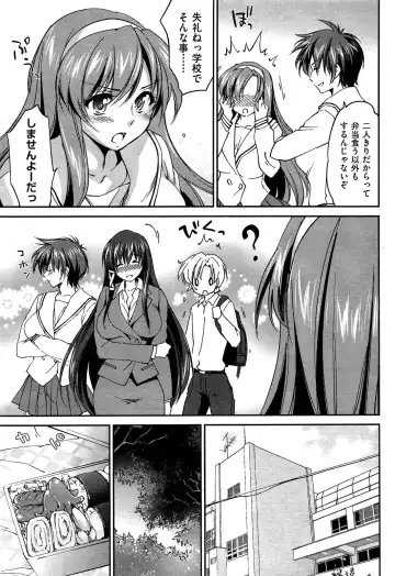 [Yuuki Homura] Sister Paradise ♥ Ch. 1-9 Fhentai - Page 93