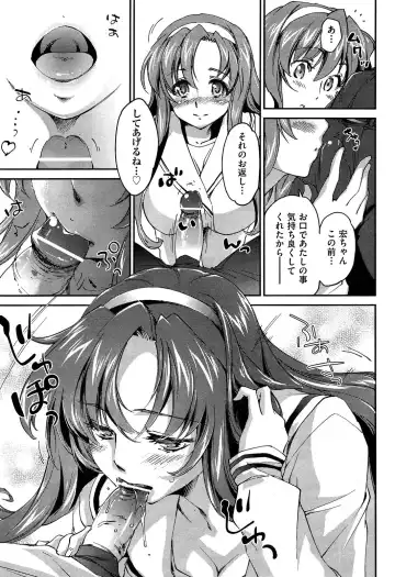 [Yuuki Homura] Sister Paradise ♥ Ch. 1-9 Fhentai - Page 97