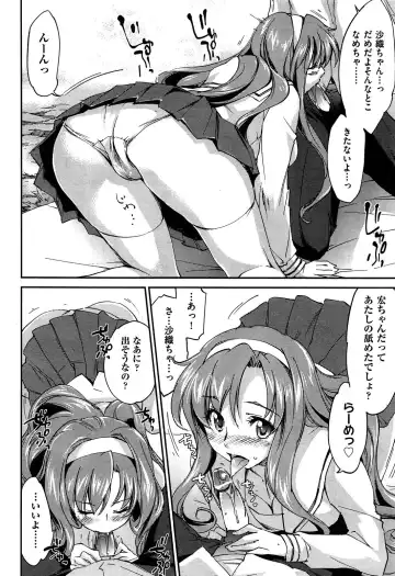 [Yuuki Homura] Sister Paradise ♥ Ch. 1-9 Fhentai - Page 98