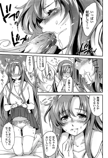 [Yuuki Homura] Sister Paradise ♥ Ch. 1-9 Fhentai - Page 99