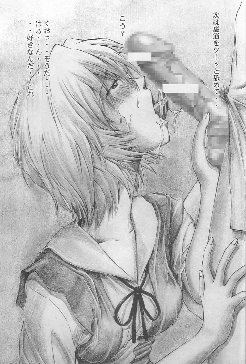 [Kuro Tengu] Angel Does Me Fhentai - Page 16