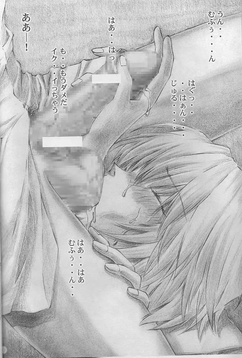 [Kuro Tengu] Angel Does Me Fhentai - Page 19