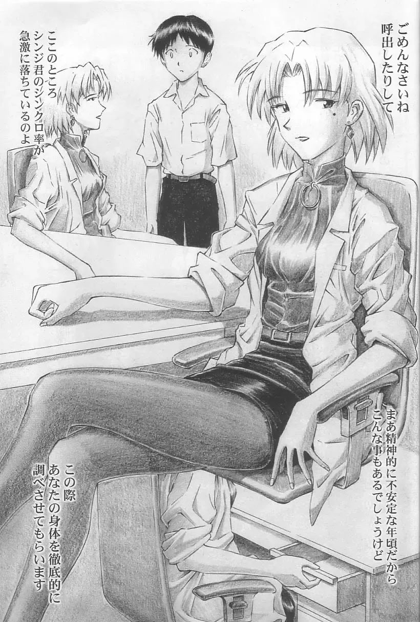 [Kuro Tengu] Angel Does Me Fhentai - Page 6