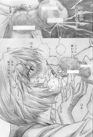 [Kuro Tengu] Angel Does Me Fhentai - Page 22