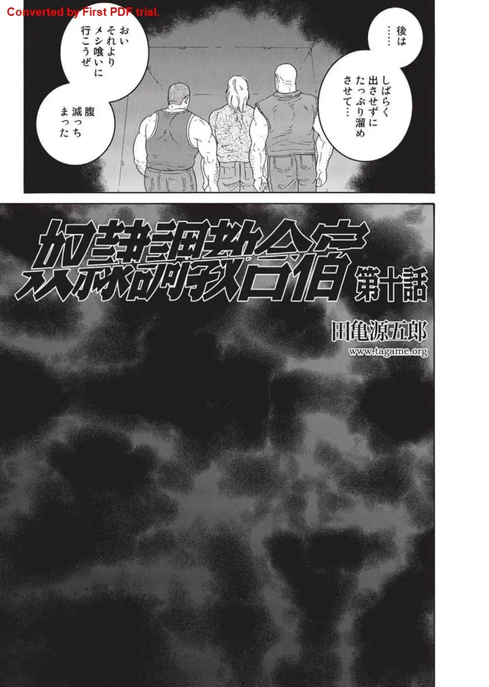[Tagame Gengoroh] Bandi Chp1+2 Fhentai - Page 1