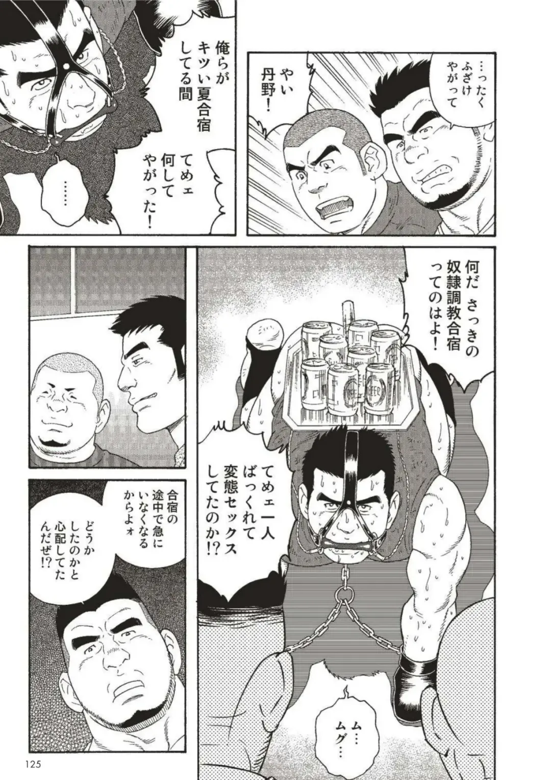 [Tagame Gengoroh] Bandi Chp1+2 Fhentai - Page 19