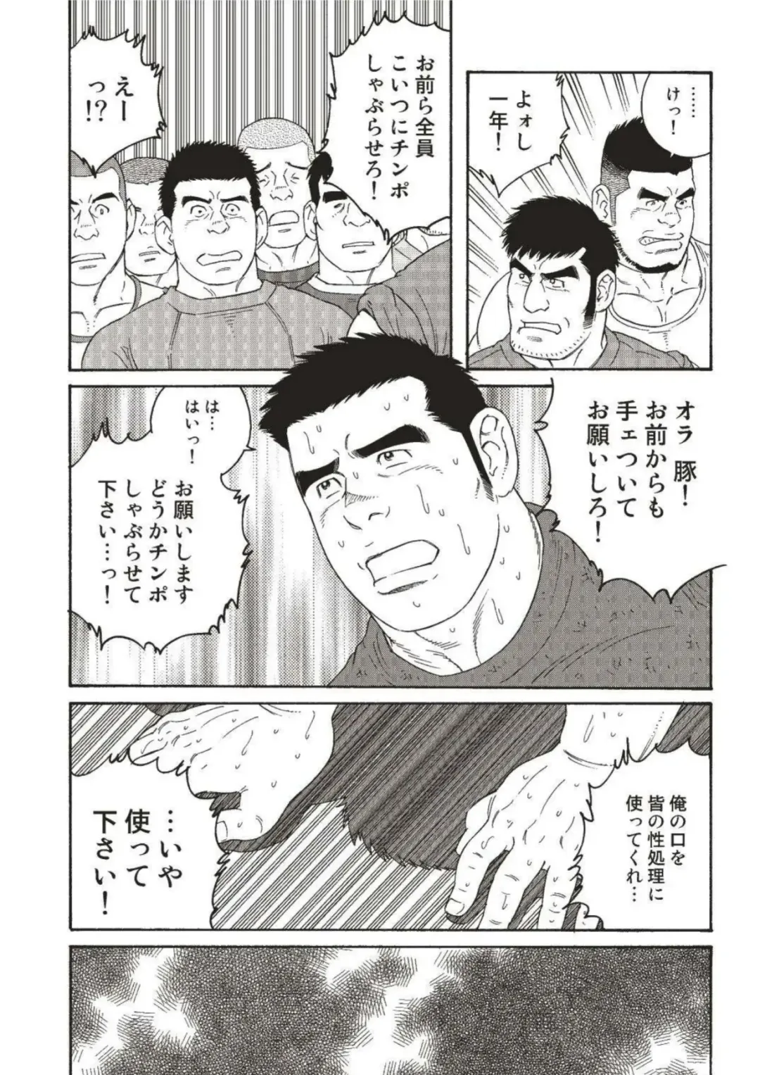 [Tagame Gengoroh] Bandi Chp1+2 Fhentai - Page 24