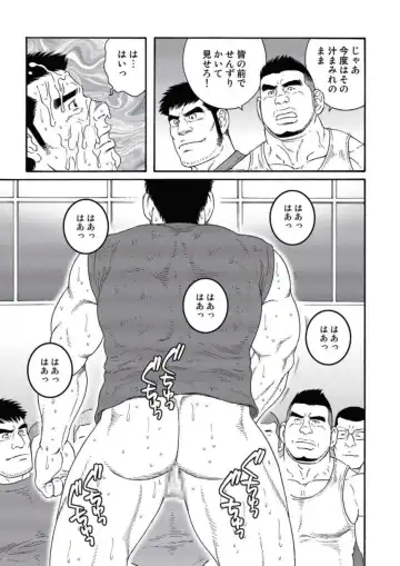 [Tagame Gengoroh] Bandi Chp1+2 Fhentai - Page 27