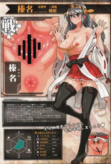 [Cosine] Kantai Omanko Collection Senkan Hen Fhentai - Page 11