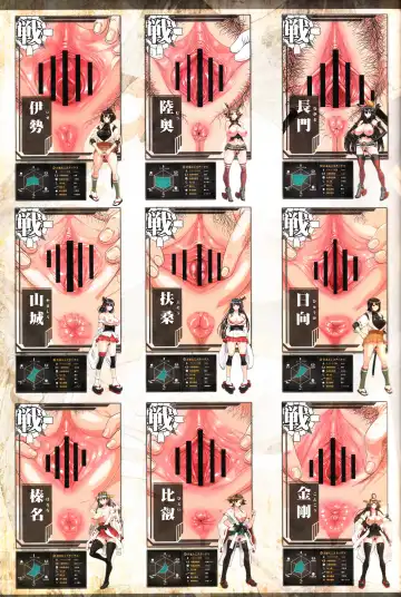 [Cosine] Kantai Omanko Collection Senkan Hen Fhentai - Page 16