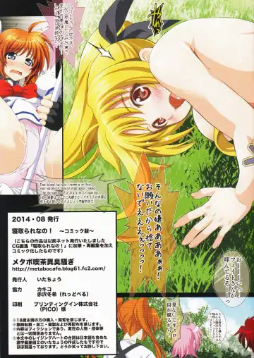 [Itachou] Netorare Nano! Fhentai - Page 15