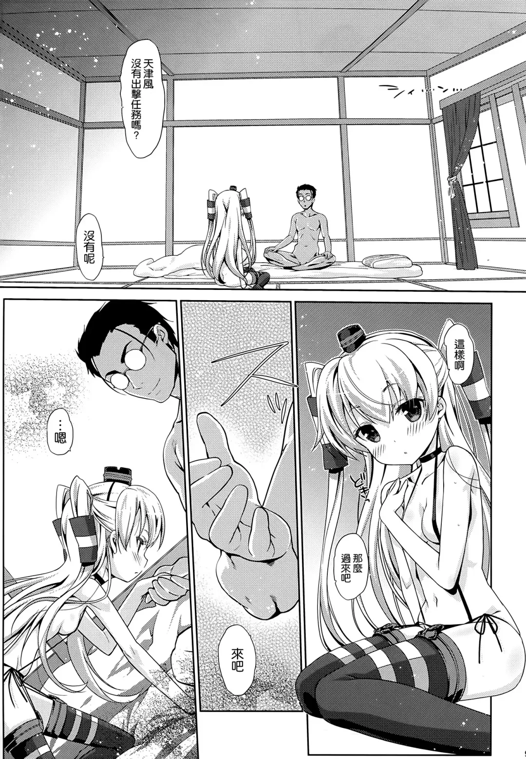 [Nanase Meruchi] Melcheese 41 Fhentai - Page 9