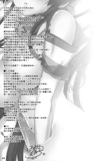 [Nanase Meruchi] Melcheese 41 Fhentai - Page 25