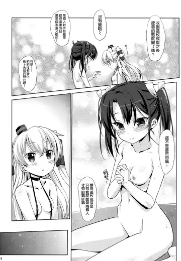 [Nanase Meruchi] Melcheese 41 Fhentai - Page 6