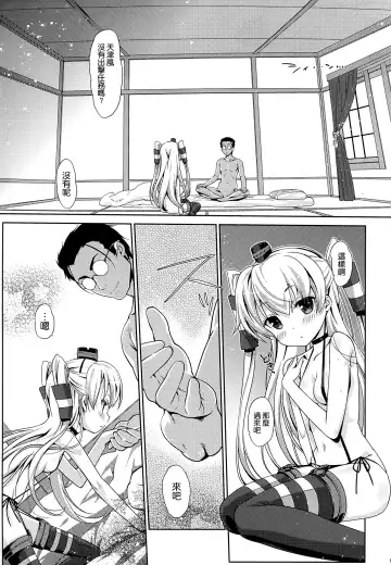 [Nanase Meruchi] Melcheese 41 Fhentai - Page 9