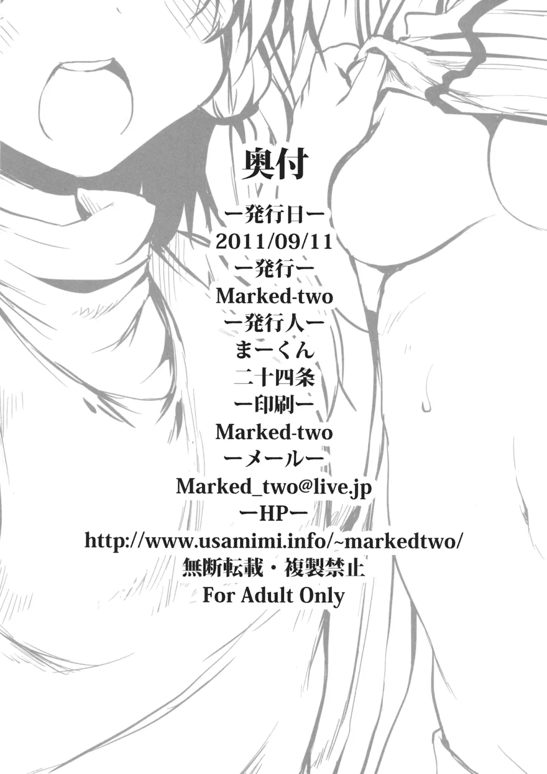 [Suga Hideo] Marked-two -code:3- Fhentai - Page 11