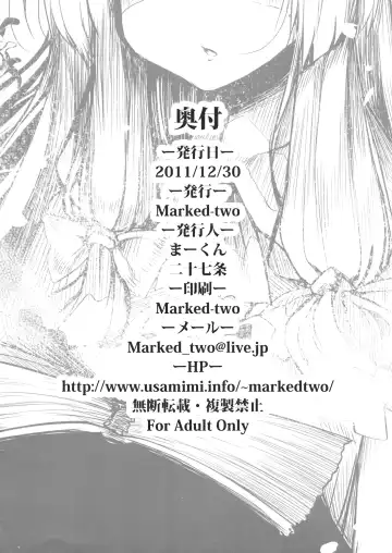 [Suga Hideo] Marked-two -code:4- Fhentai - Page 11