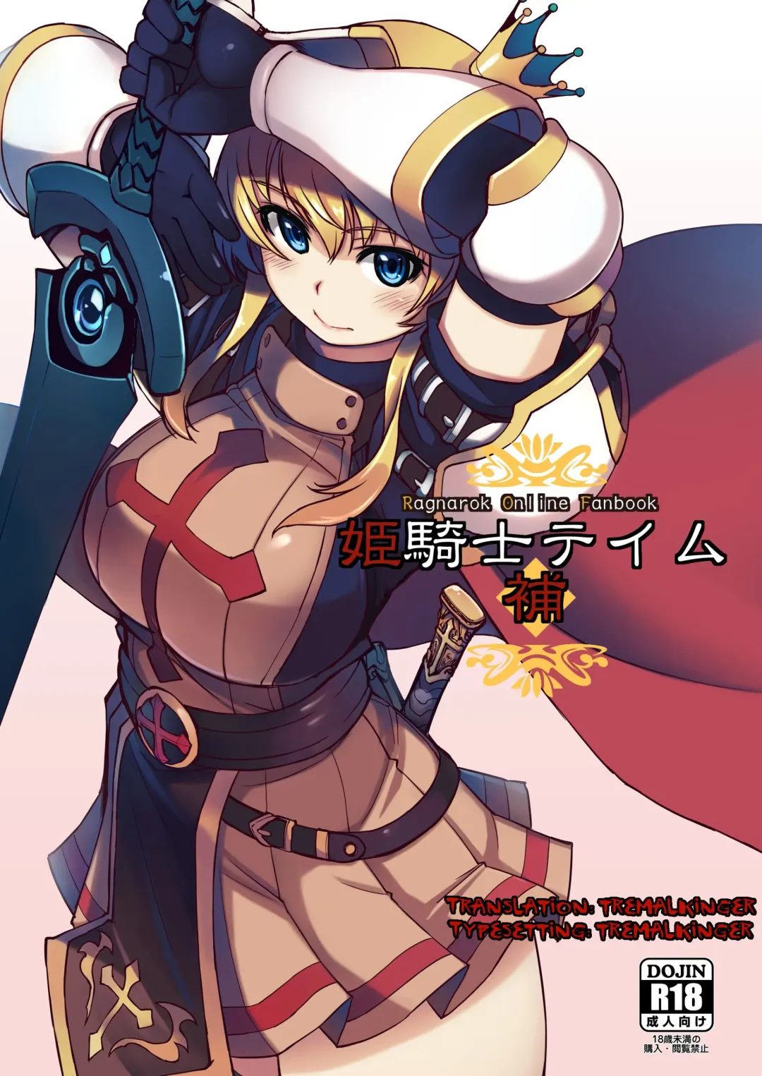 [Mil] Hime Kishi Tame Ho Fhentai - Page 1