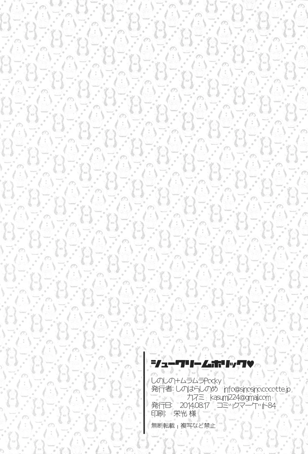 [Kasumi - Sinohara Sinome] Cream Puff Holics Fhentai - Page 25