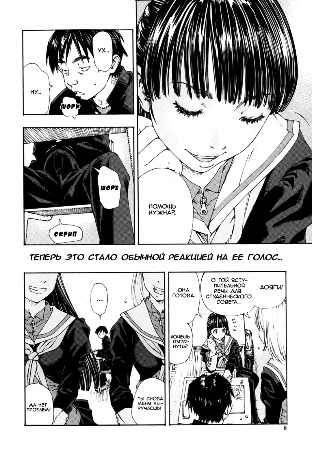 [Seto Yuuki] Allargando Fhentai - Page 126