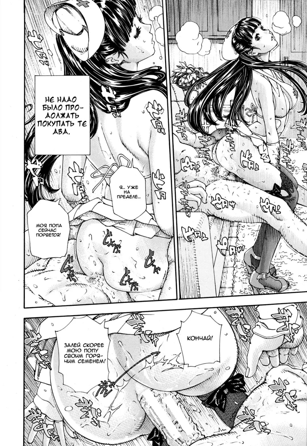 [Seto Yuuki] Allargando Fhentai - Page 144