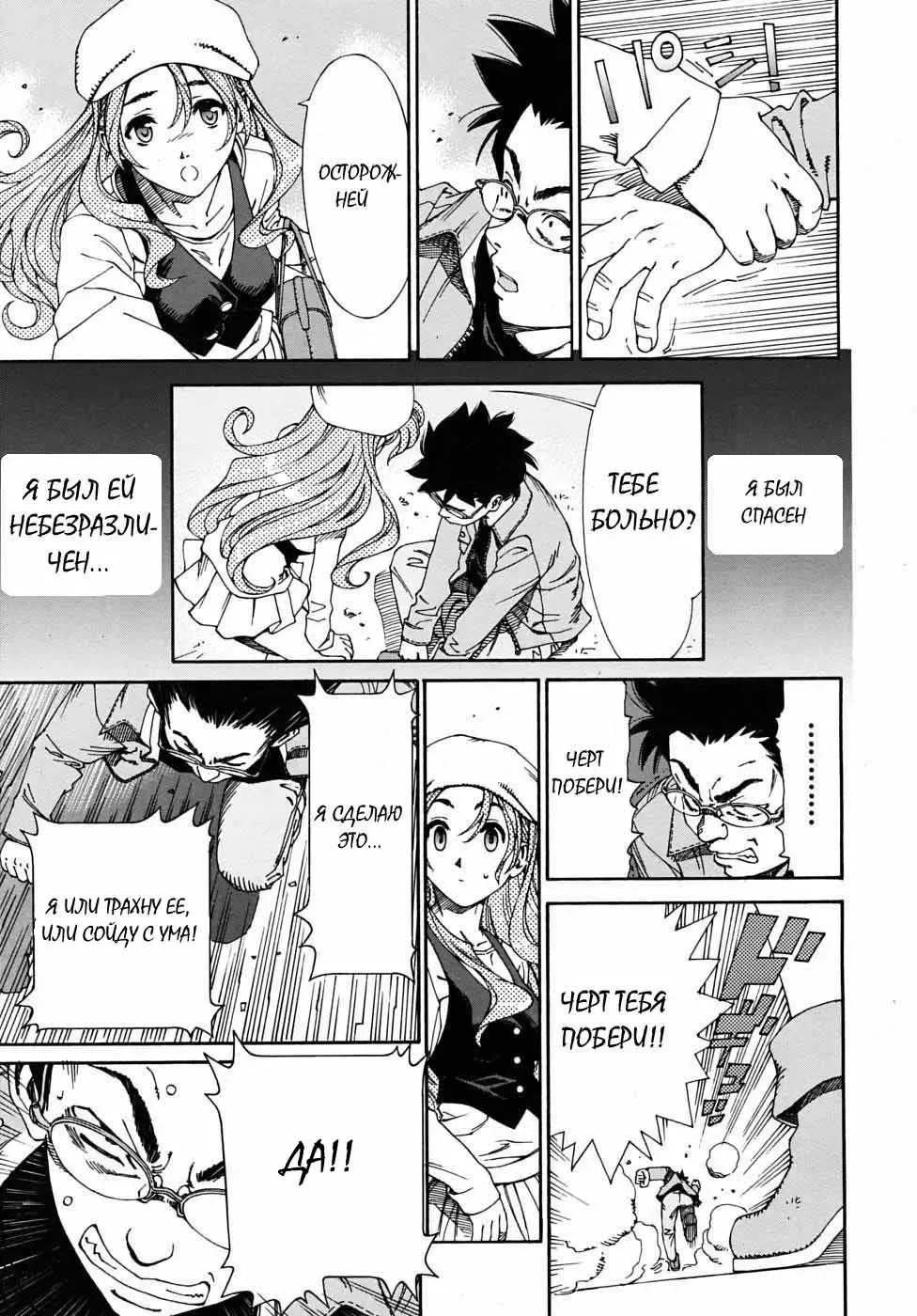 [Seto Yuuki] Allargando Fhentai - Page 187